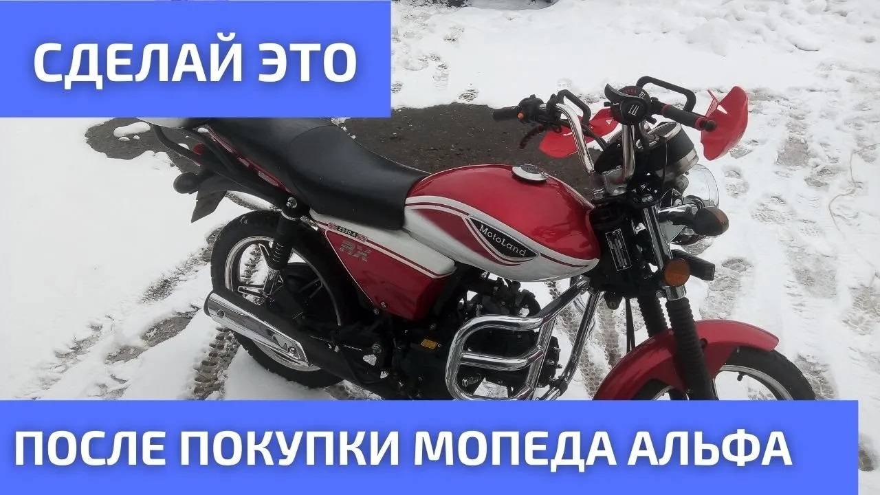 Это надо сделать после покупки мопеда Альфа смотреть онлайн
