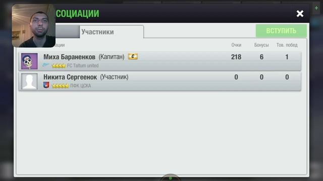 Сила СВЕТЛЫХ навыков. Куда делось окно для ввода кодов? Top Eleven 2019 смотреть онлайн