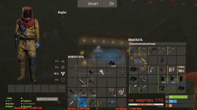 RUST- КУЛЬТУРНЫЙ СТРИМ! ОФИЦИАЛЬНЫЙ СЕРВЕР! ВЫЖИВАНИЕ НА МАКСИМАЛКАХ! смотреть онлайн