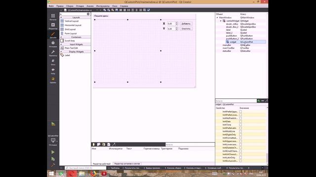 Рисуем графики с помощью библиотеки QCustomPlot смотреть онлайн