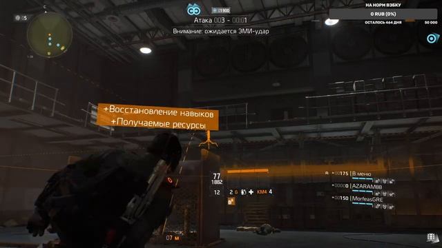 ?СТРИМ Tom Clancy's The Division ? общаемся угараем ? смотреть онлайн