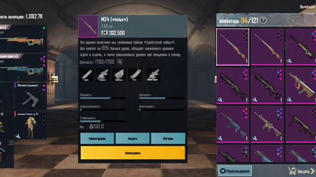 PUBG MOBILE РОЗЫГРЫШ М24 КОБРА МЕТРО РОЯЛЬ ПУБГ МОБАЙЛ смотреть онлайн
