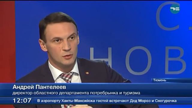 Тюменская область должна стать санаторно-курортной зоной