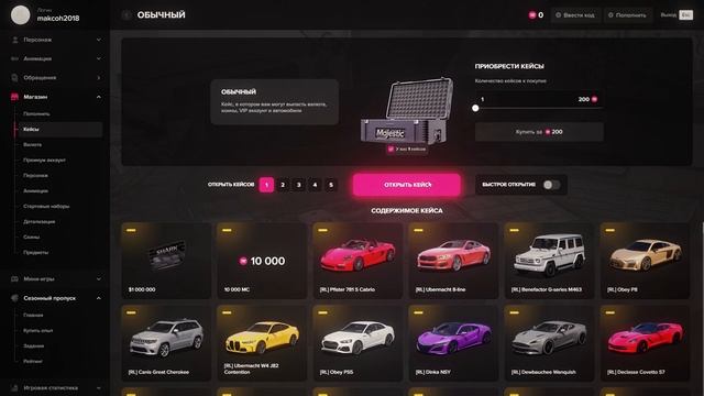 КАК ПРОШЛО ОТКРЫТИЕ 8 СЕРВЕРА MAJESTIC RP в GTA 5 RP смотреть онлайн