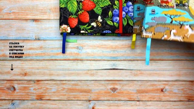 Новая летняя коллекция скетчбуков 🍋🌺🌴 смотреть онлайн