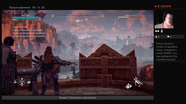 Horizon. Новая игра +. Свехвысокий уровень сложности!!! Часть 8/1 смотреть онлайн