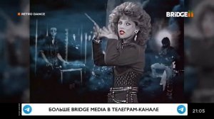 Смена логотипа с новогоднего на обычный BRIDGE (12.01.2023)