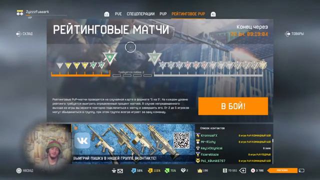 Warface РМ смотреть онлайн