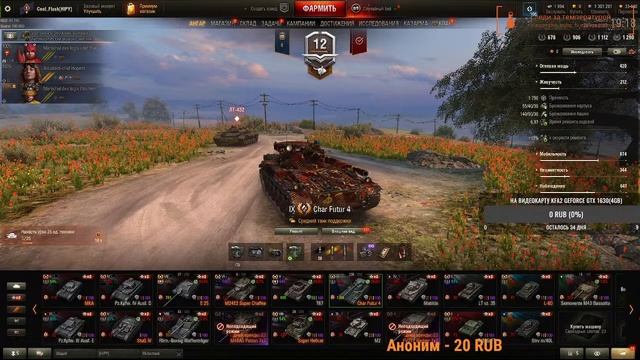 СОЛО РАСКАТКА! ФАРМИМ СЕРЕБРО И КАЙФУЕМ)+ ЗАКАЗ ТРЕКОВ МИР ТАНКОВ 26.11.22 смотреть онлайн