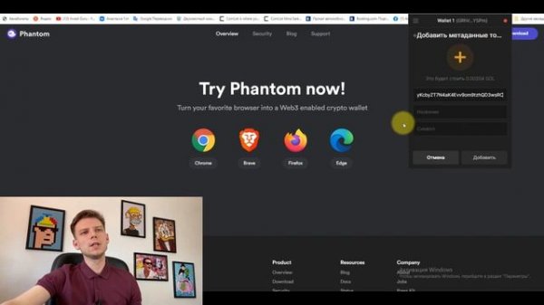 PHANTOM WALLET ОБЗОР | КАК ПОЛЬЗОВАТЬСЯ КОШЕЛЬКОМ