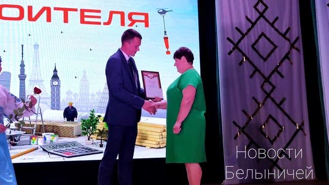 День строителя - 2023 смотреть онлайн