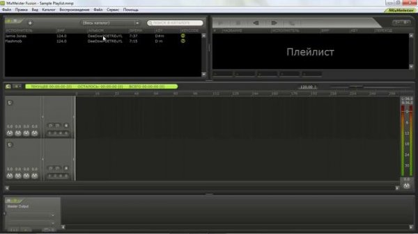 MixMeister Fusion Tutorial русифицированный. - Обучение на русском языке