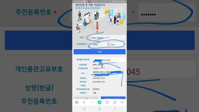 Как получить таможенный код. Наглядный пример. КОРЕЯ. смотреть онлайн
