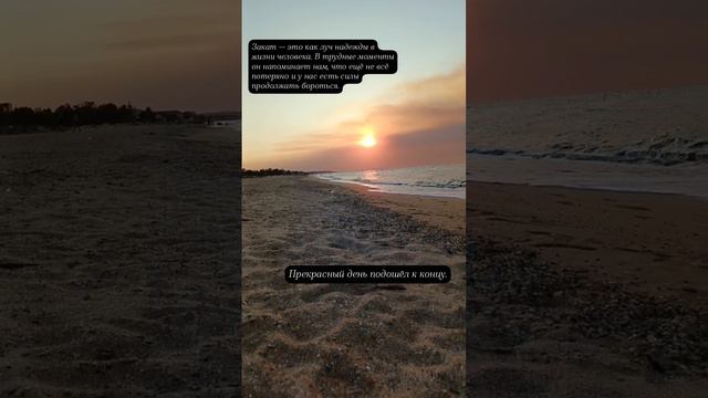 Закат на побережье Азовского моря смотреть онлайн