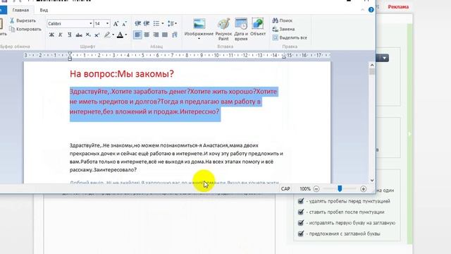 генератор текстов смотреть онлайн