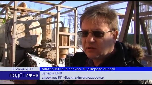 Альтернативне паливо, як джерело енергії смотреть онлайн