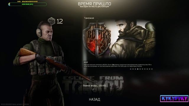 Escape from Tarkov // Выжить любой ценой // смотреть онлайн