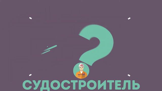 Профориентационный ролик смотреть онлайн
