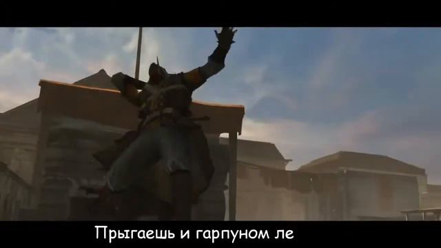 Литерал ассасин крид изгой смотреть онлайн
