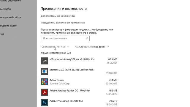 Как на Windows 10 удалить программу | Удалить игру с компьютера в Виндовс 10 смотреть онлайн