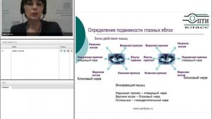 Предварительные тесты. Вебинар 2 из курса «Алгоритм оптометрического исследования» И.Шевич