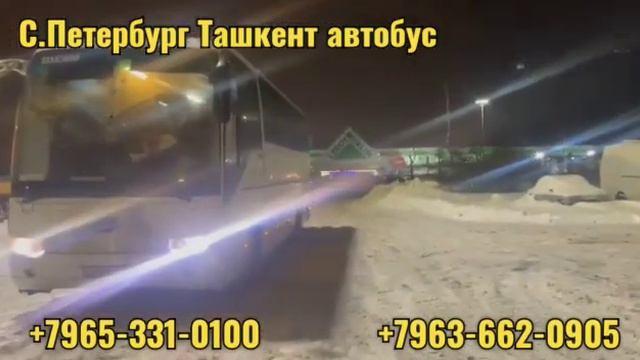 такси москва-ташкент москва-худжанд автобус сегодня выезжает срочно бронируйте места. Тезкор хабар смотреть онлайн