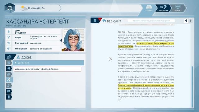 Большой брат следит за нами! Первый взгляд на Orwell: Keeping an Eye On You # 1 смотреть онлайн