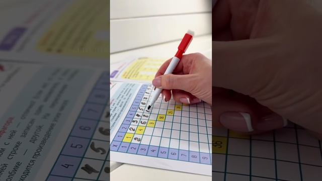 Обучающая книга «Многоразовый тренажер. Таблица умножения» смотреть онлайн