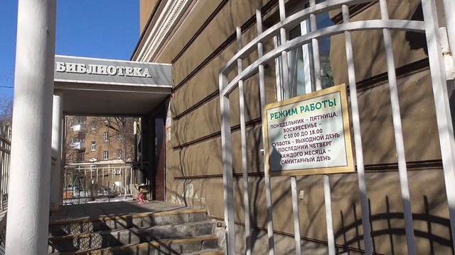 Библиотека. Режим работы смотреть онлайн