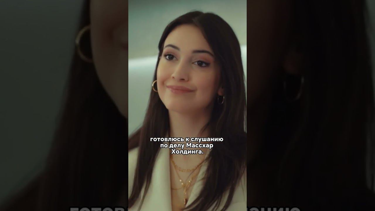 Когда стерва сорвала твои планы #турция #сериал #мистерошибка #комедия #турецкийсериал #прикол смотреть онлайн