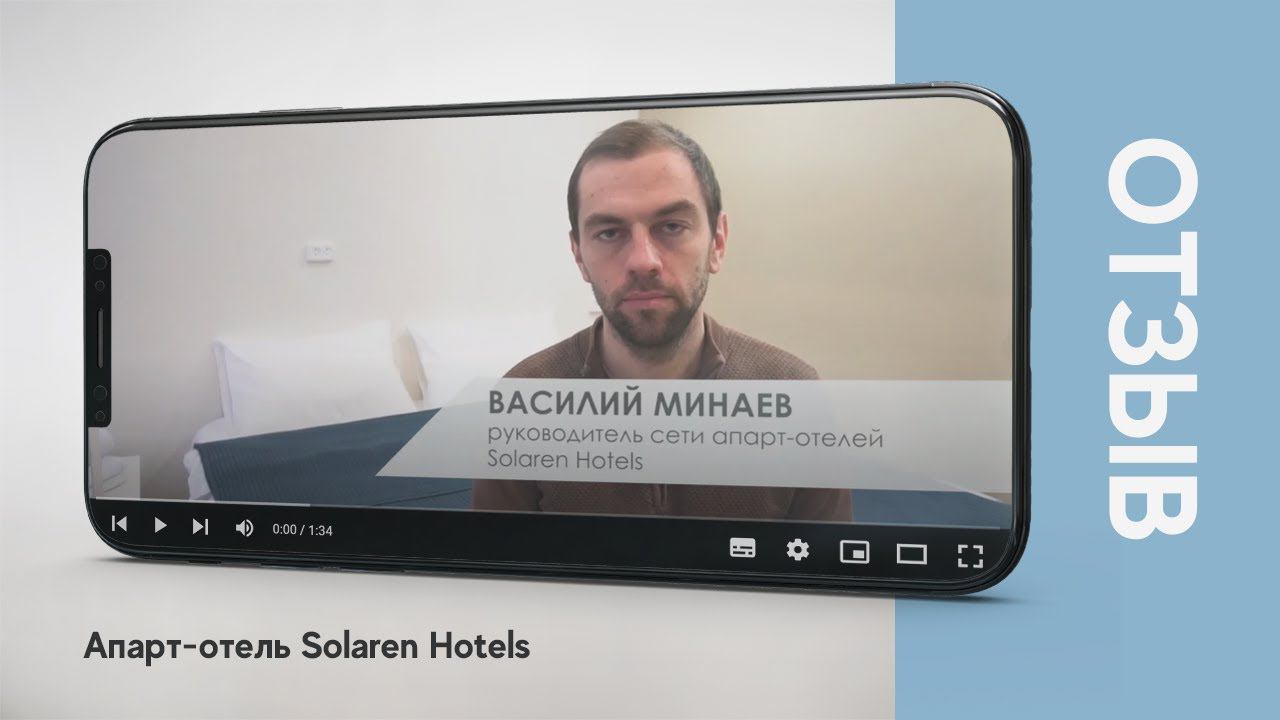 Отзыв от компании Атмосфера - апарт-отель Solaren Hotels. смотреть онлайн