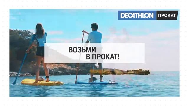 Прокат спортивного оборудования смотреть онлайн