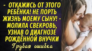 Грубая ошибка НОВЫЙ РАССКАЗ Настя Ильина