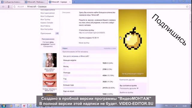 Как и где найти сервер MINECRAFT смотреть онлайн