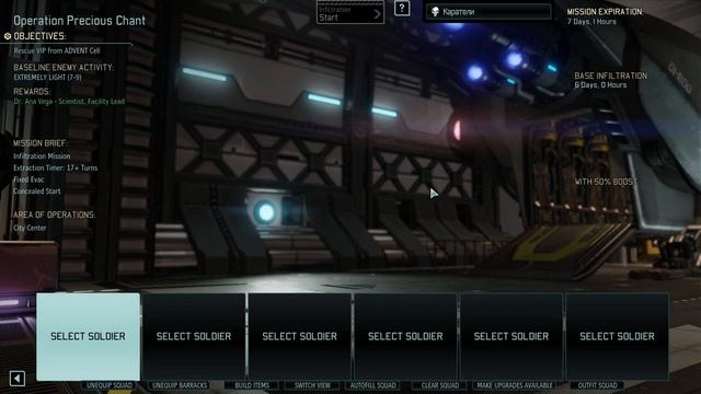 Готовим штурм штаба Адвента в Европе XCOM Long War Of Chosen Umbrella mercenary season 4 Выпуск 44 смотреть онлайн