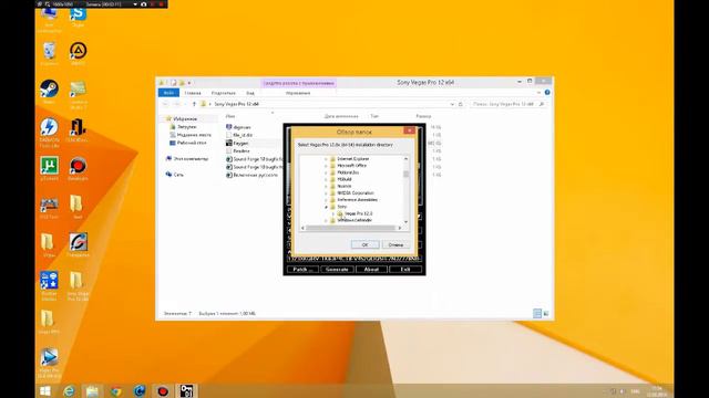 Как установить и взломать Sony Vegas Pro 12 смотреть онлайн