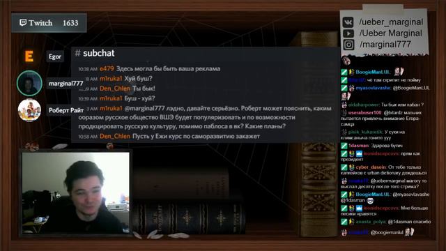 Роберт Райт в гостях у Убермаргинала (02/05/2019) смотреть онлайн