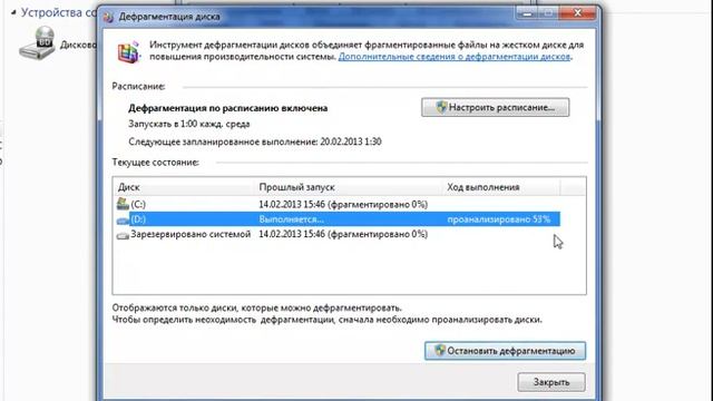 Делаем дефрагментацию жёсткого диска смотреть онлайн