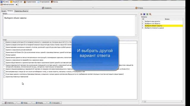 Определение необходимости устройства АУП или АУПС смотреть онлайн