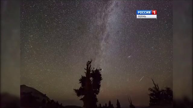 В ночь с 12-13 августа Пермяки могли увидеть звездопад смотреть онлайн