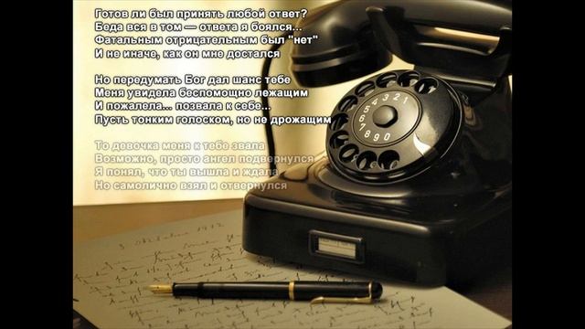 Стихи Черкашин Дмитрий - Ответ смотреть онлайн