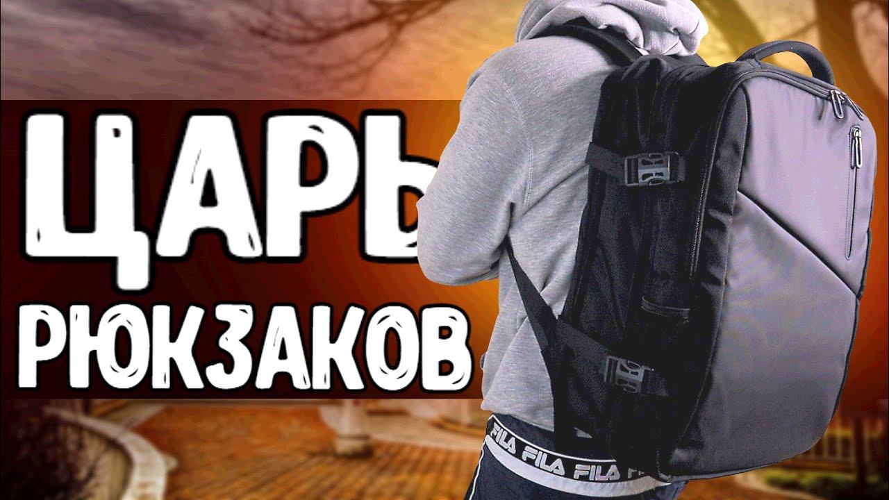 ТАКТИЧЕСКИЙ РЮКЗАК ДЛЯ НОУТБУКА С АлиЭкспресс, рюкзак трансформер на 26-39л, лучший рюкзак с USB смотреть онлайн