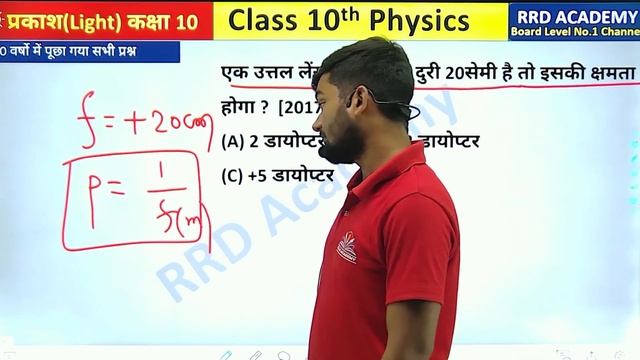 Class 10th | प्रकाश के अपवर्तन | 100+ Most V.V.I Objective Question | देख लो परीक्षा में आएगा смотреть онлайн
