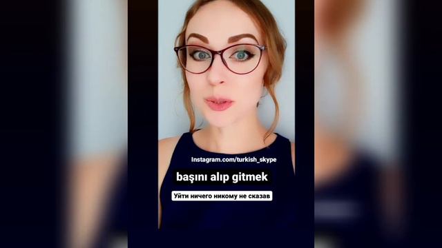 Устойчивое выражение в турецком языке 🇹🇷"başını alıp gitmek " #турецкийязык #репетитортурецкого смотреть онлайн