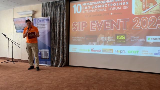 Презентация компании SOSTAV - клеевая компания, спонсоры деловой игры