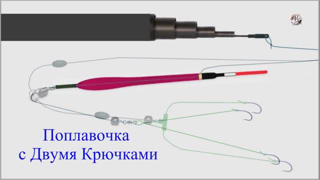 🐟 Поплавочная любительская оснастка с ДВУМЯ КРЮЧКАМИ. Fishing angeln câu cá memancing. рыбалка смотреть онлайн