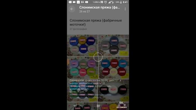 Неделя Слонимской пряжи. Обзор пряжи 50% Шерсти 50% Акрила. Вязание. Вязание спицами. смотреть онлайн