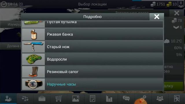Рыбалка на телефоне смотреть онлайн