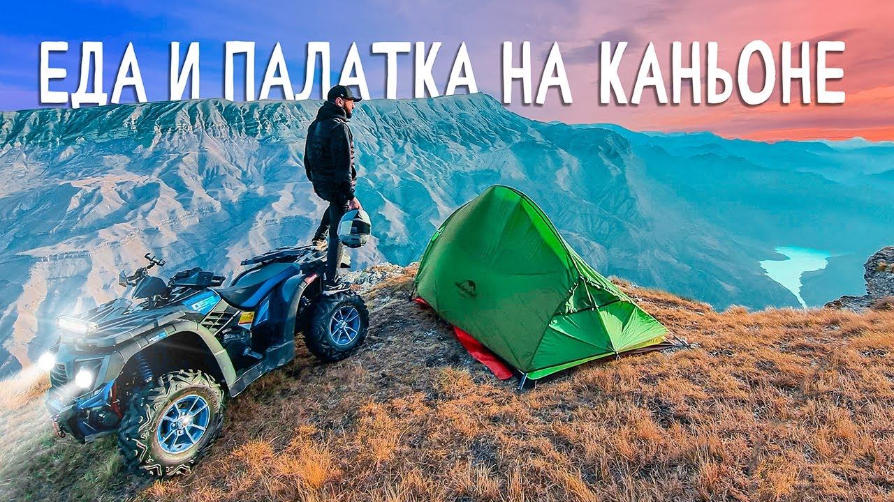 Ставлю Палатку и ВКУСНО Готовлю с Невероятно Красивым Видом. Разбиваю ЛАГЕРЬ без слов с SHARMAX 620 смотреть онлайн