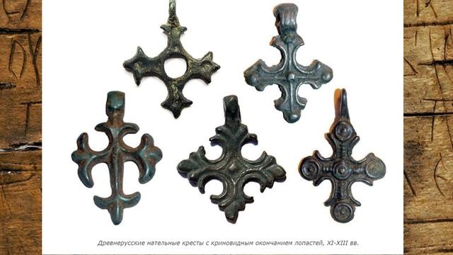 НАТЕЛЬНЫЕ КРЕСТЫ Древней Руси XI-XIII веков. Киевская Русь. Домонголы [Мужские Интересы]